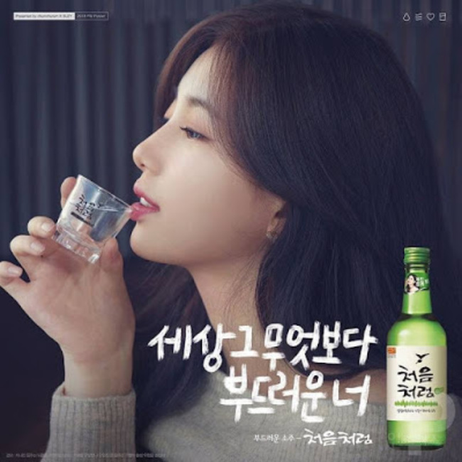 chum churum soju suzy